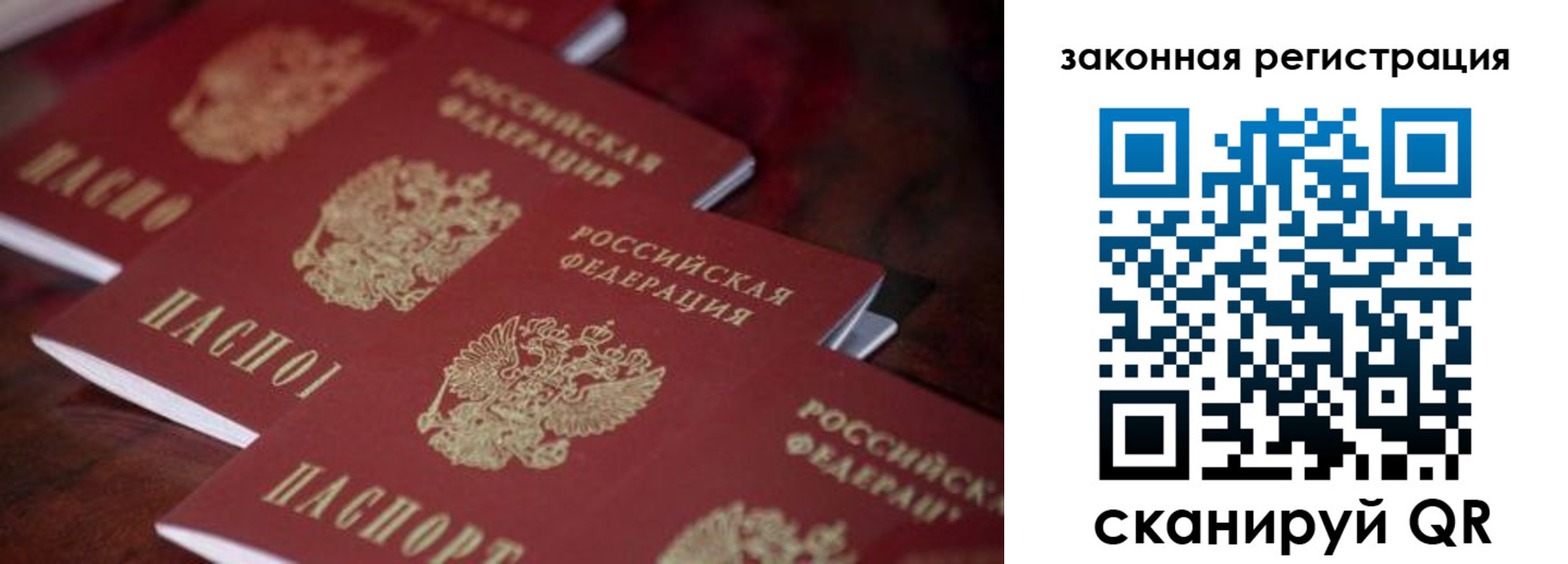 прописка ребенка в Воркуте