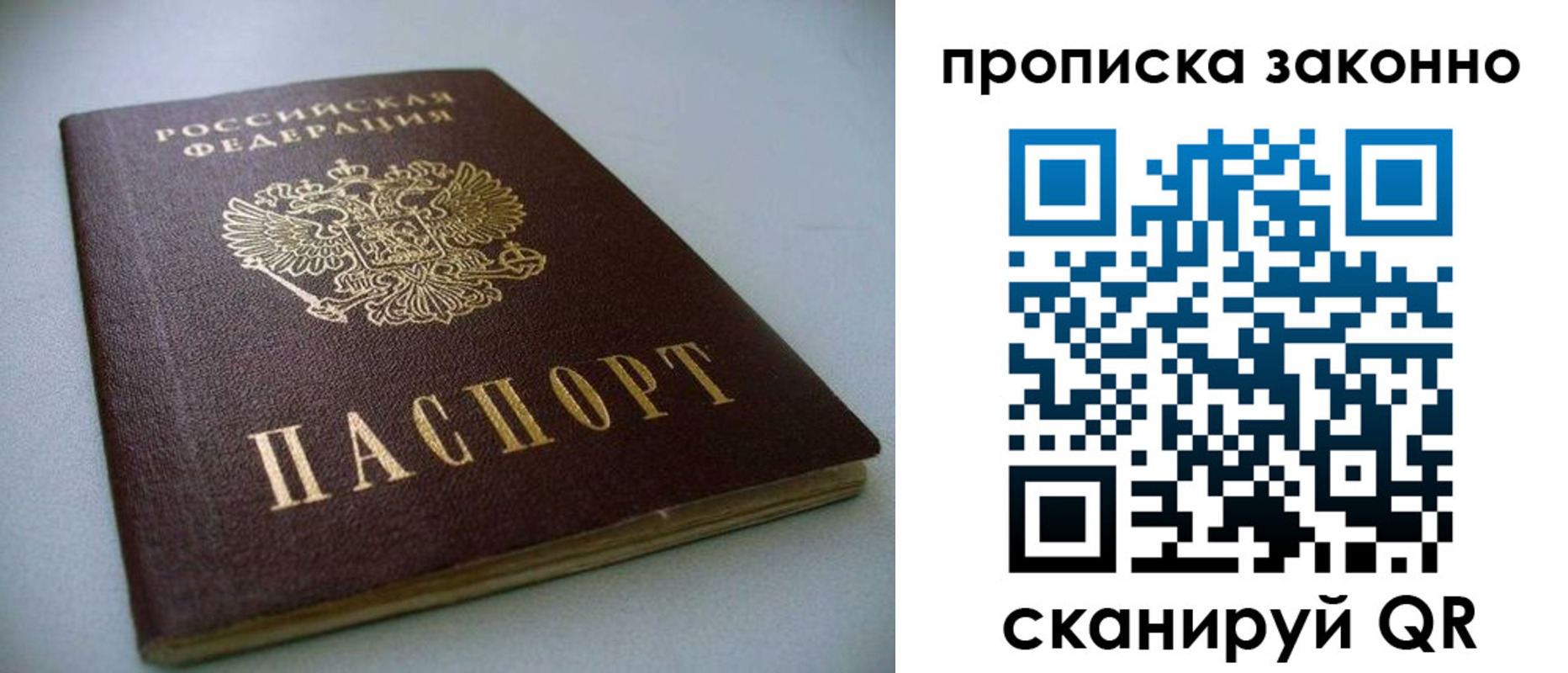 прописка ребенка в Воркуте