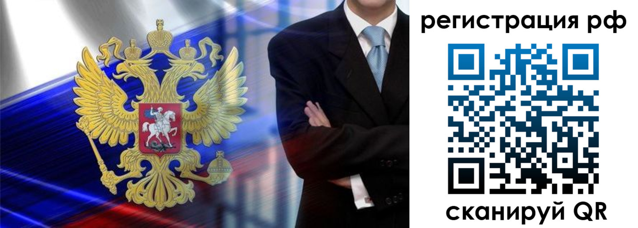 временная регистрация для всех в Воркуте