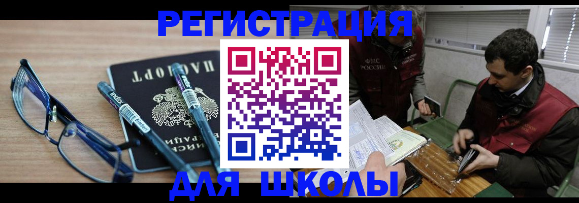 временная прописка в Воркуте