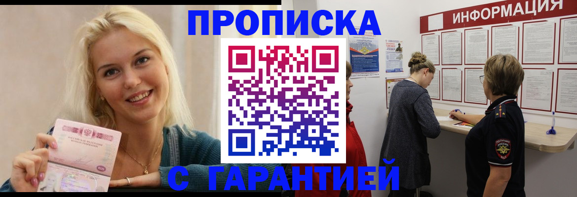 временная регистрация поиск в Воркуте