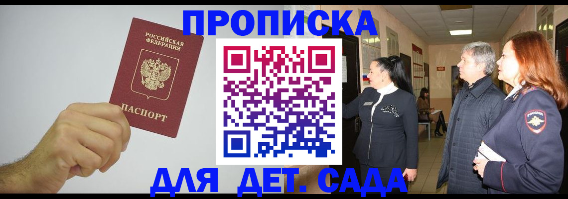 регистрация для школы в Воркуте