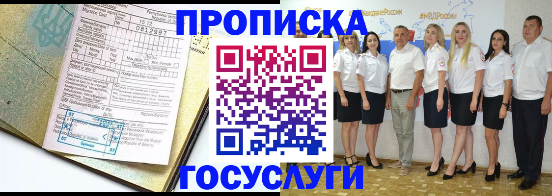 прописка регистрация в Воркуте