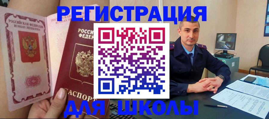 прописка в квартире в Воркуте