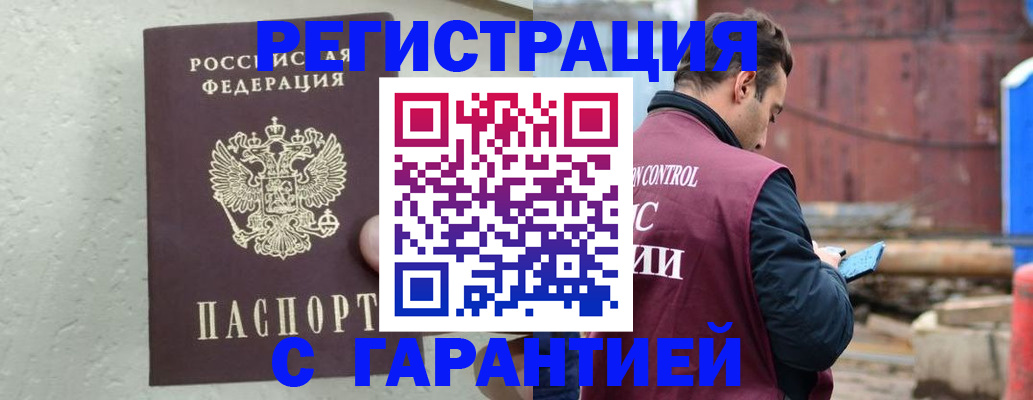 прописка паспорт в Воркуте