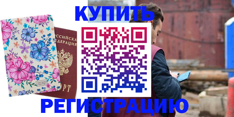 где прописаться в Воркуте