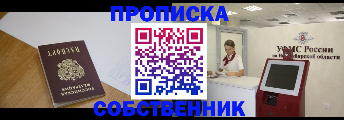 прописка гарантия в Воркуте