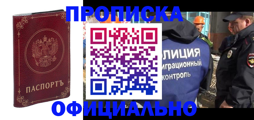 миграционный учет в Воркуте
