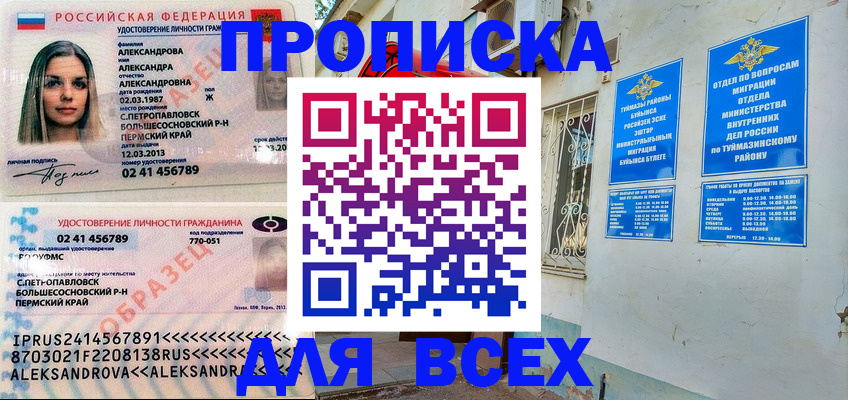 временная регистрация надежно в Воркуте