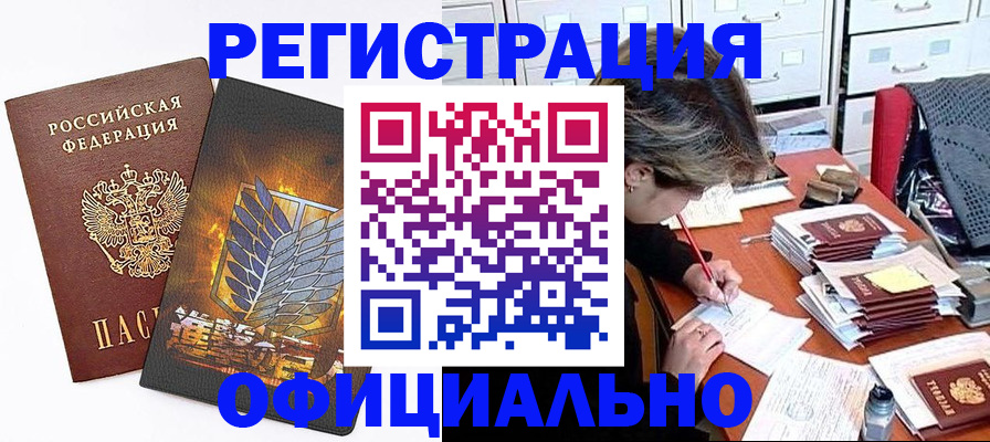 прописка для кредита в Воркуте